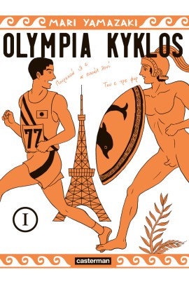 OLYMPIA KYKLOS T01