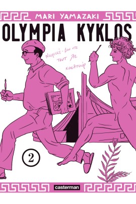 OLYMPIA KYKLOS T02