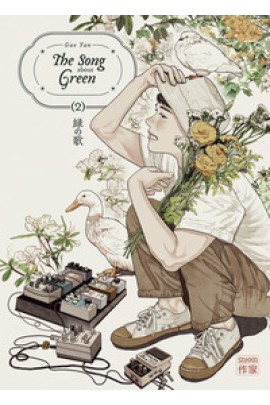 THE SONG ABOUT GREEN T02