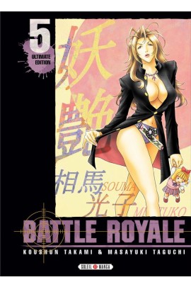 BATTLE ROYALE