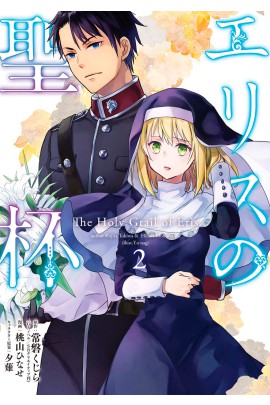 THE HOLY GRAIL OF ERIS T02