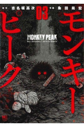 MONKEY PEAK T03