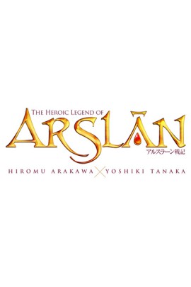 THE HEROIC LEGEND OF ARSLAN T14