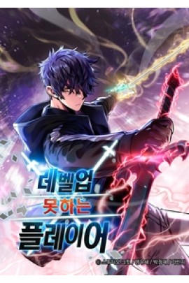 THE PLAYER WHO CAN'T LEVEL UP T01