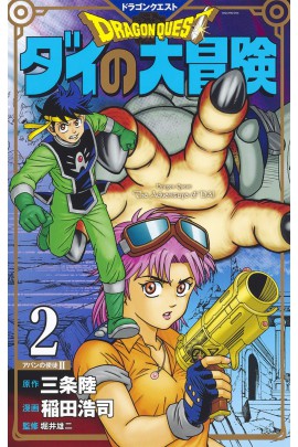 THE ADVENTURE OF DAI