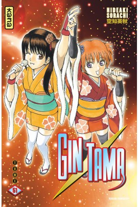 GINTAMA T51