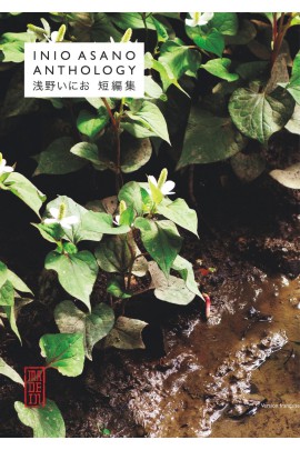 INIO ASANO ANTHOLOGY