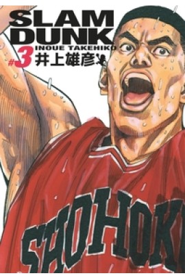 SLAM DUNK DELUXE T03