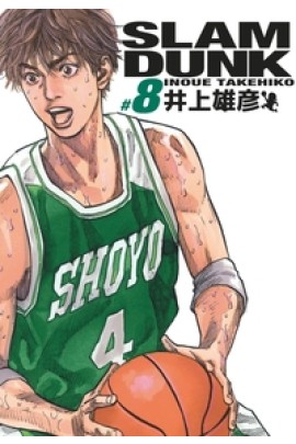 SLAM DUNK DELUXE T08