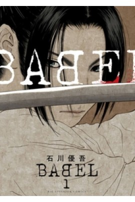 THE NEW HAKKENDEN