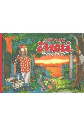 METI