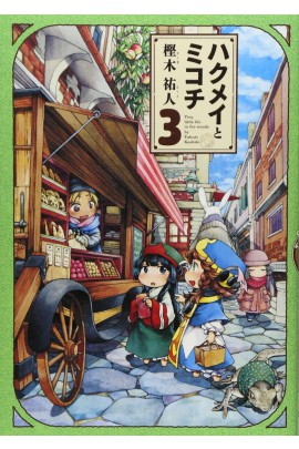 MINUSCULE 3 (MANGA VO)