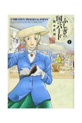 ISABELLA BIRD, FEMME EXPLORATRICE 1 (VO JAPONAIS)