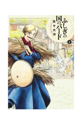 ISABELLA BIRD, FEMME EXPLORATRICE 2 (MANGA VO JAPONAIS)