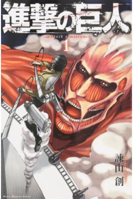 L'ATTAQUE DES TITANS 1 (MANGA VO)