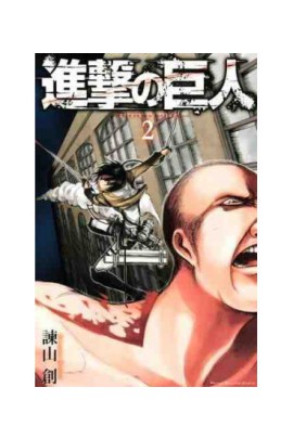 L'ATTAQUE DES TITANS 2 (MANGA VO)