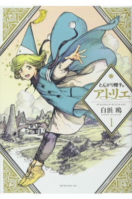 L'ATELIER DES SORCIERS 1 (MANGA VO)