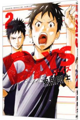2 (EN JAPONAIS)