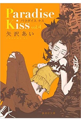 PARADISE KISS 4 (MANGA VO)