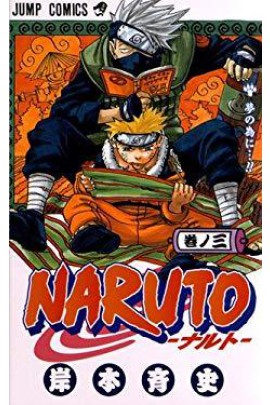 3 (EN JAPONAIS)