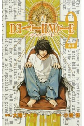 1 (EN JAPONAIS)