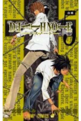 5 (EN JAPONAIS)