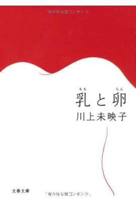 SEINS ET OEUFS (VO JAPONAIS)