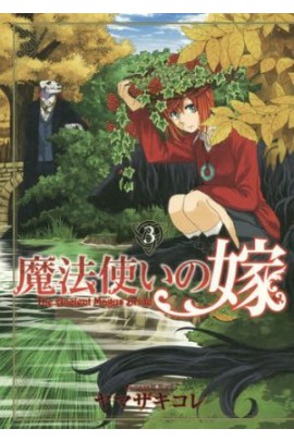 THE ANCIENT MAGUS BRIDE 3 (MANGA VO)