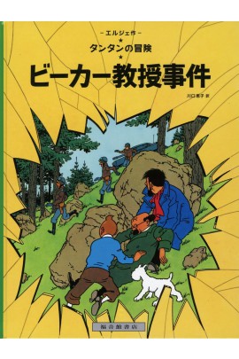 TINTIN L'AFFAIRE TOURNESOL (EN JAPONAIS GRAND FORMAT, COUV CARTONNEE)