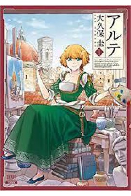 ARTE 1 (MANGA VO)