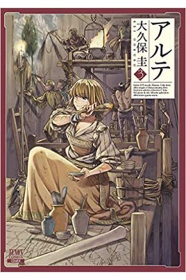 ARTE 3 (MANGA VO)