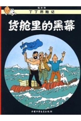 COKE EN STOCK - PETIT FORMAT, ED. 2009 (EN CHINOIS)