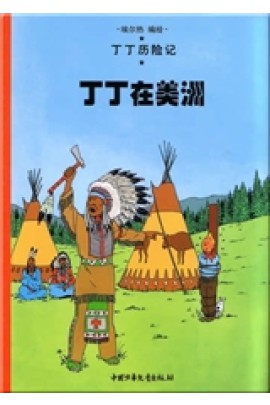2: TINTIN EN AMERIQUE - PETIT FORMAT, ED. 2009 (EN CHINOIS)