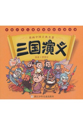 MANHUA ZHONGGUO GUDIAN MINGZHU