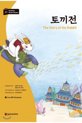 THE STORY OF THE RABBIT (DARAKWON KOREAN READERS)