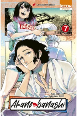 AKANE-BANASHI T07
