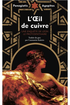 L'OEIL DE CUIVRE